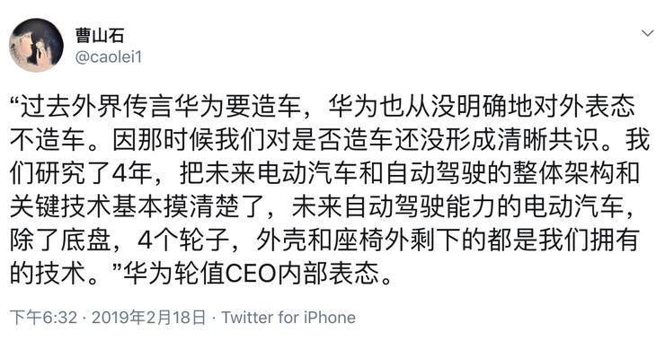 永不造車？拆解華為擁有的自動駕駛和電動汽車關鍵技術