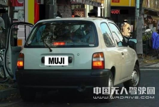 無(wú)印良品進(jìn)軍自動(dòng)駕駛 雜貨鋪的造車邏輯是什么?