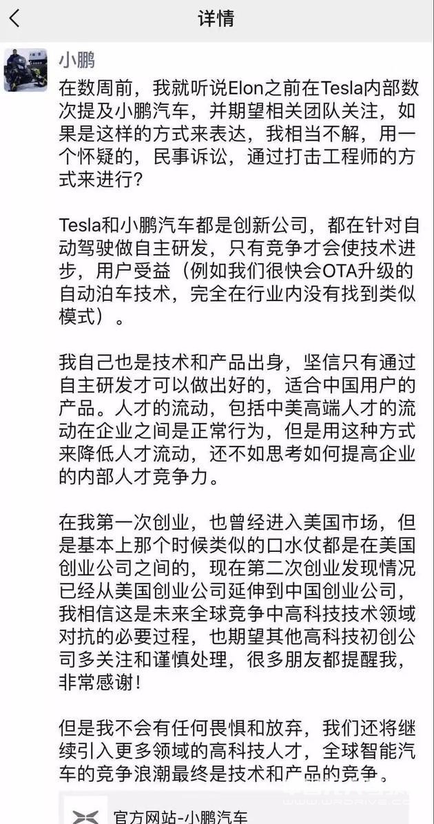 特斯拉起訴前華裔員工，自動駕駛技術竊密爭議為何頻發？