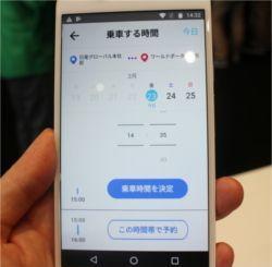 第二階段測(cè)試完成 日本無人駕駛出租服務(wù)快來了