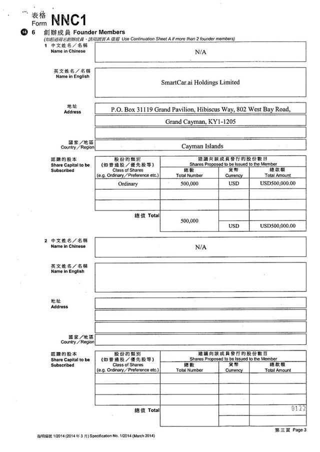 誹謗、竊密、禁令:文遠知行、中智行上演自動駕駛圈大片