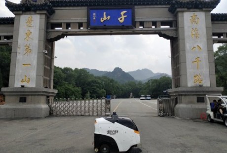 智行者無(wú)人駕駛清潔車(chē)蝸小白蝸小白落地千山風(fēng)景區(qū)