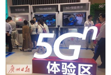 5G+無人駕駛！2021年廣州將建成全國領先5G網絡