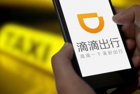 滴滴剝離自動(dòng)駕駛業(yè)務(wù)成立新公司，CTO張博兼任新公司CEO