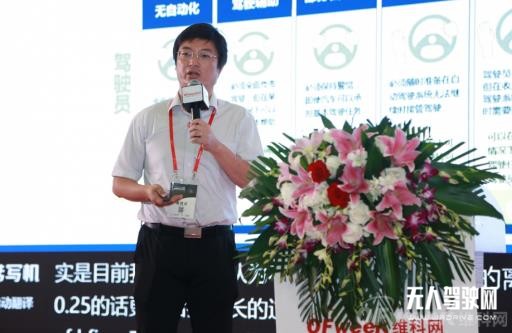 上海交大智能汽車研究所張希:中國智能汽車產業發展痛點和趨勢分析