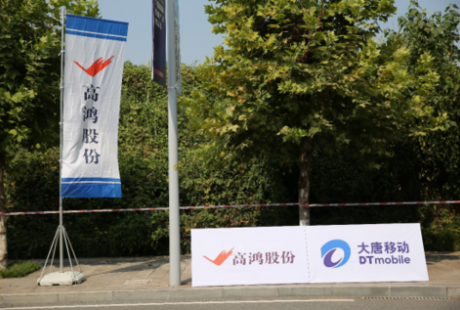 高鴻股份C-V2X：車聯(lián)網(wǎng)技術(shù)助力自動(dòng)駕駛邁向詩(shī)和遠(yuǎn)方
