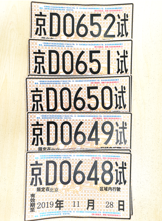 中國首批量產(chǎn)L4級自動駕駛乘用車紅旗EV獲5張北京市自測試牌照