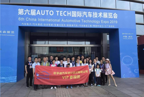 SGS武漢產能升級，確認繼續參展 AUTO TECH 中國國際汽車技術展覽會