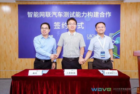 為了無人駕駛！上海、江蘇簽訂了這份合作協(xié)議