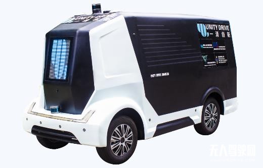 一清創新發布中國首款量產無人駕駛物流車