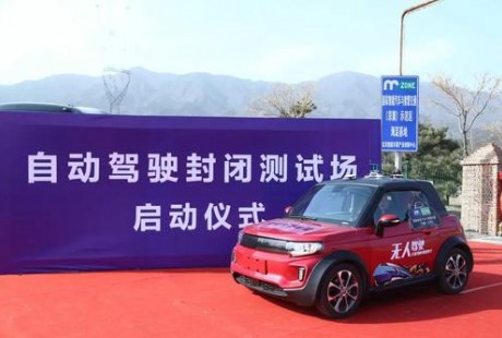 北京發(fā)布自動駕駛路測規(guī)范，允許招募志愿者進行載人測試