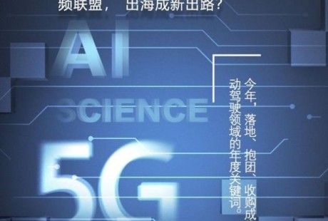 沉浮2019：自動駕駛的碰撞、掙扎與取舍