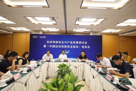 2020自動駕駛拼“車速”？先把安全落實(shí)了再說