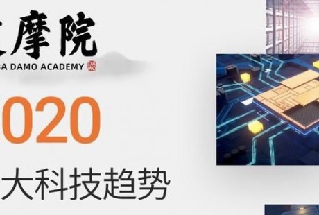 無(wú)人駕駛還有多久能實(shí)現(xiàn)？看看達(dá)摩院的專家如何說(shuō)