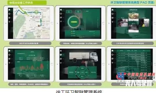 5.2億PPP項(xiàng)目！當(dāng)5G遇上徐工無人駕駛掃路機(jī)！