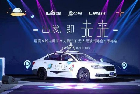 導(dǎo)航定位產(chǎn)品在百度無人駕駛的應(yīng)用數(shù)量預(yù)計(jì)今年進(jìn)一步提升