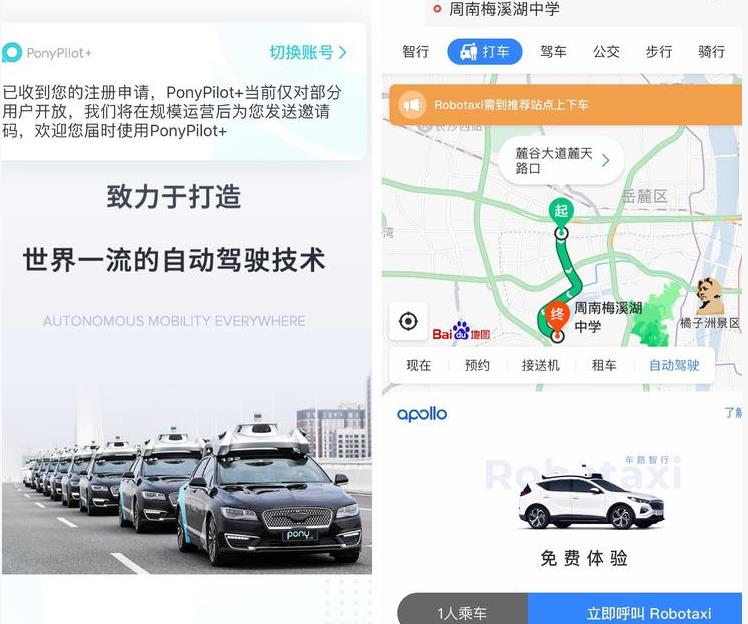Robotaxi入口之爭,自動駕駛MaaS指向怎樣的未來？