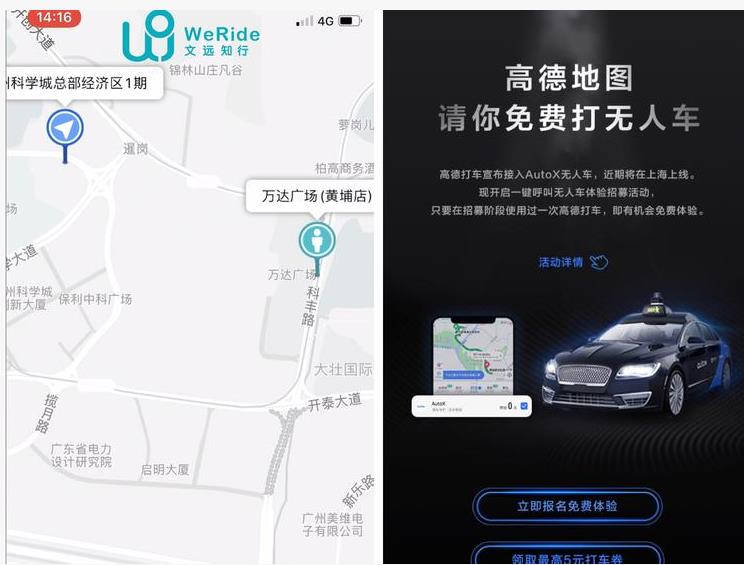 Robotaxi入口之爭,自動駕駛MaaS指向怎樣的未來？