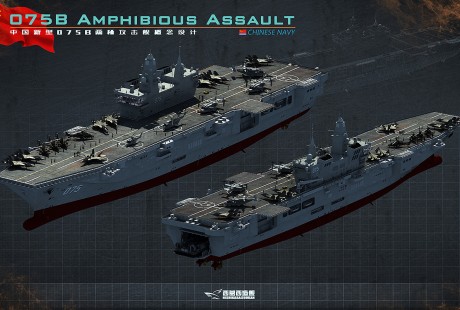 疑似中國新型無人駕駛直升機，圖片流出，停放在075型兩棲攻擊艦上