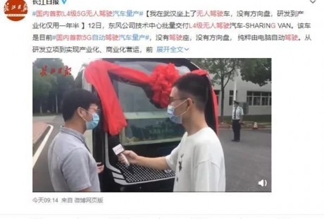 中國(guó)首款L4級(jí)5G無(wú)人駕駛汽車(chē)量產(chǎn)：沒(méi)有方向盤(pán)