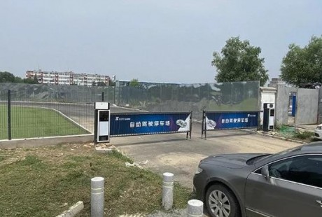 探訪北京首個(gè)自動(dòng)駕駛停車場(chǎng)：三大功能區(qū)已建成，助推無(wú)人車落地