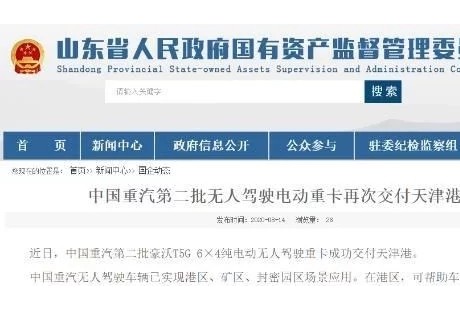 中國重汽第二批無人駕駛電動(dòng)重卡交付天津港，創(chuàng)造多項(xiàng)記錄