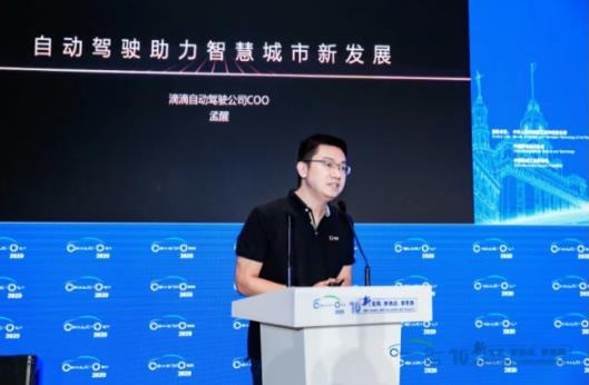 孟醒:滴滴自動駕駛的發展情況
