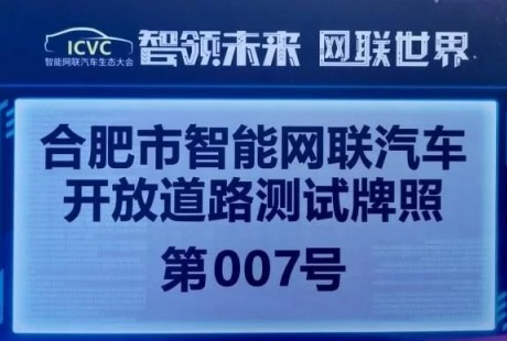 滴滴自動駕駛獲合肥路測牌照 研發(fā)測試團隊達400余人