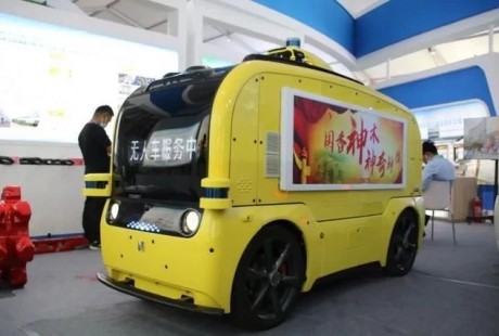 無人駕駛零售車“現(xiàn)身”榆林國(guó)際煤博會(huì)