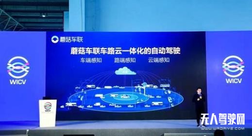 蘑菇車聯CEO朱磊:自動駕駛的發展進入臨界點