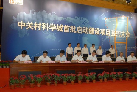 中關(guān)村科學(xué)城持續(xù)發(fā)力自動(dòng)駕駛創(chuàng)新示范區(qū)建設(shè)