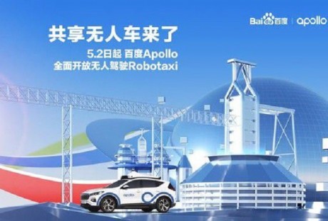 度Apollo無人駕駛Robotaxi正式開啟常態化商業運營，將向公眾全面開放。