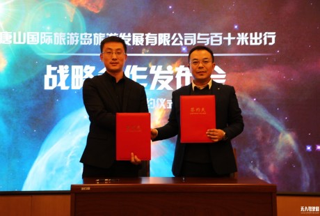 國內(nèi)首個(gè)景區(qū)自動駕駛商業(yè)化項(xiàng)目將落地唐山國際旅游島