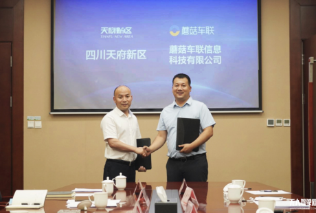 行業(yè)新高！蘑菇車聯(lián)拿下30億元自動駕駛項目訂單