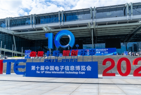 第十屆中國電子信息博覽會10余款無人車大賞！