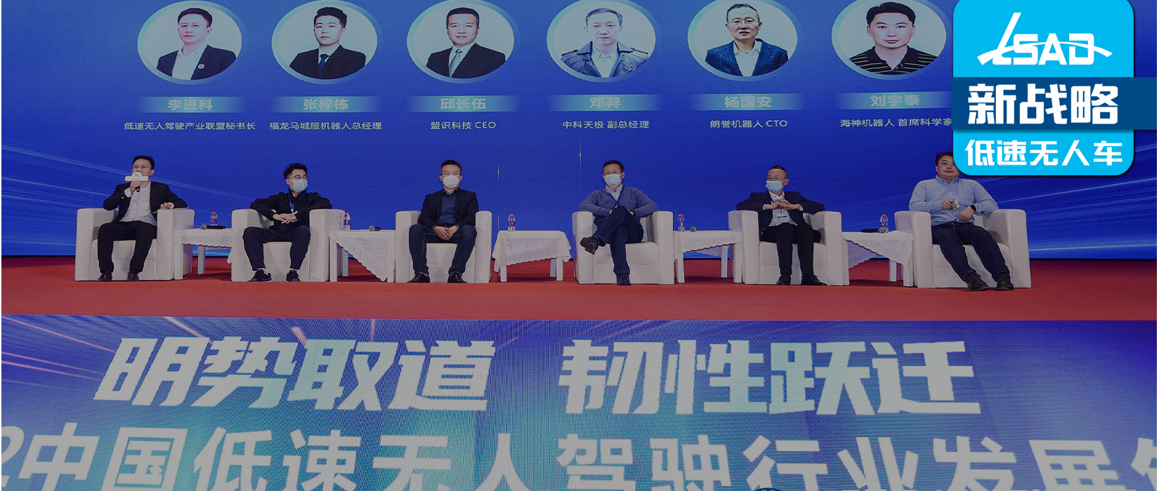 福龍馬、朗譽、海神、盟識、中科天極——剖析低速無人駕駛商業(yè)化破冰難點