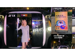 PIX 移動(dòng)咖啡落地深圳丨下一代城市基礎(chǔ)模塊