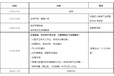 聚焦智慧城市、智慧校園——LSAD產業聯盟將舉行兩場產需對接活動
