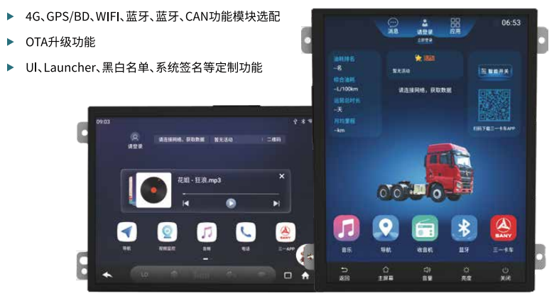 高清生態(tài)中控機