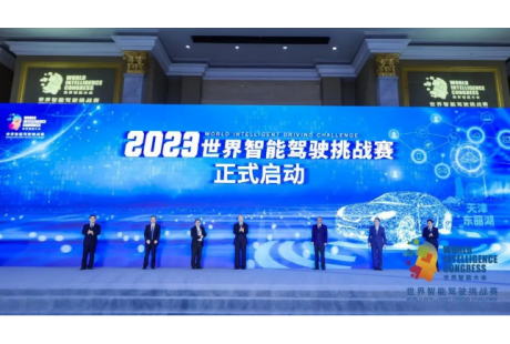 城市之光攜手北京大學深圳研究生院 ，參加2023世界智能駕駛挑戰賽