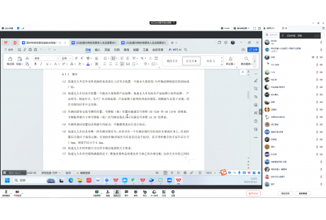 【聯(lián)盟動(dòng)態(tài)】2024年團(tuán)體標(biāo)準(zhǔn)草案第三次研討會(huì)成功召開！