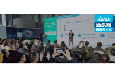 2025（第三屆）無人環衛技術應用推進大會成功舉辦！