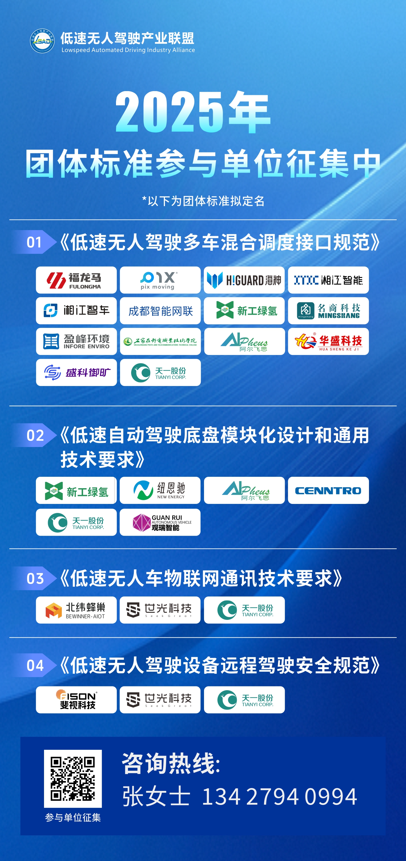 標準公示